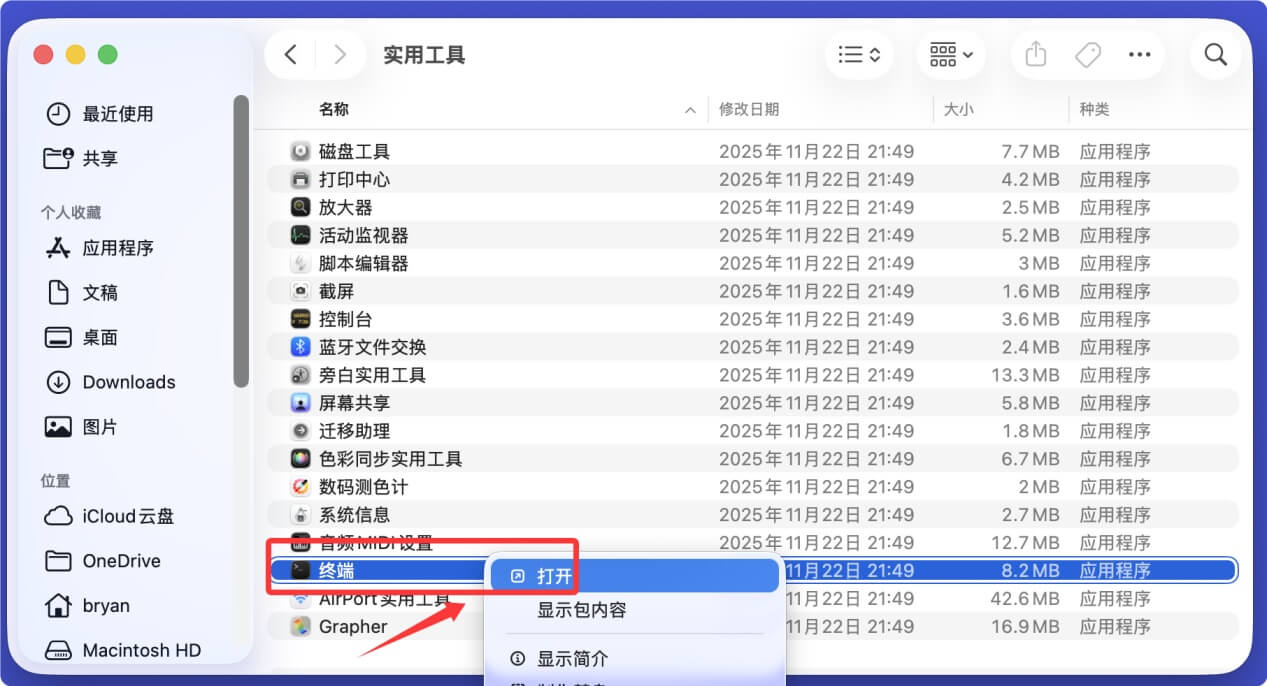 解决移动硬盘无法在Mac上装载的问题