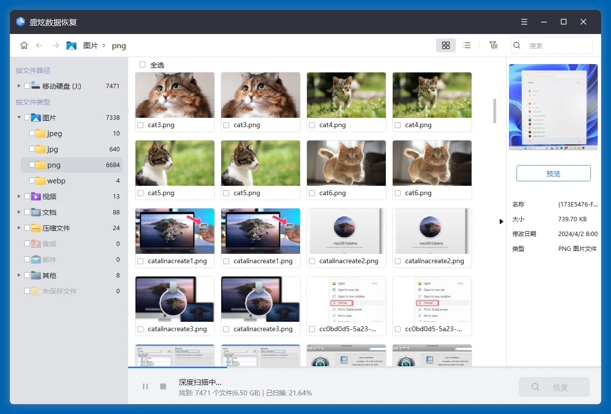 如何解决移动硬盘只显示盘符不显示容量