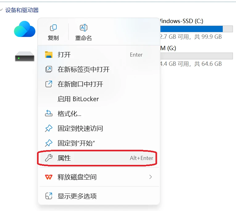 如何解决移动硬盘只显示盘符不显示容量