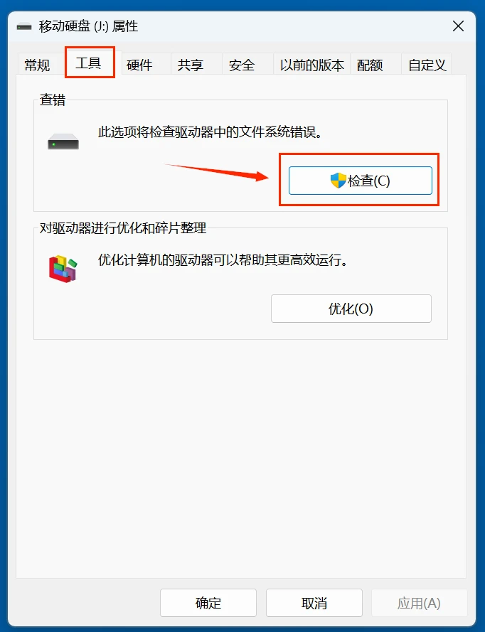 如何解决移动硬盘只显示盘符不显示容量