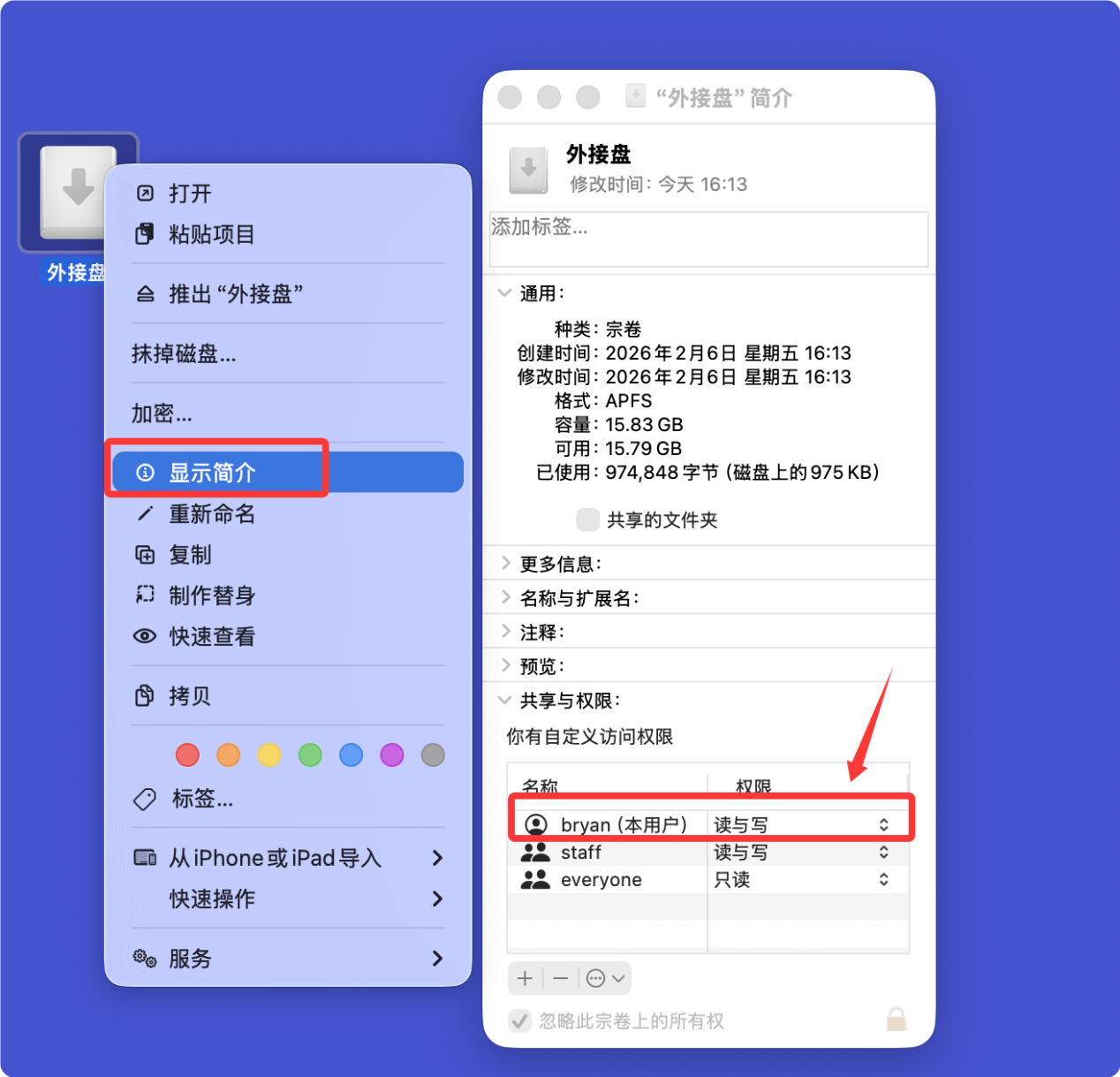 解决移动硬盘在Mac上变成只读盘的问题