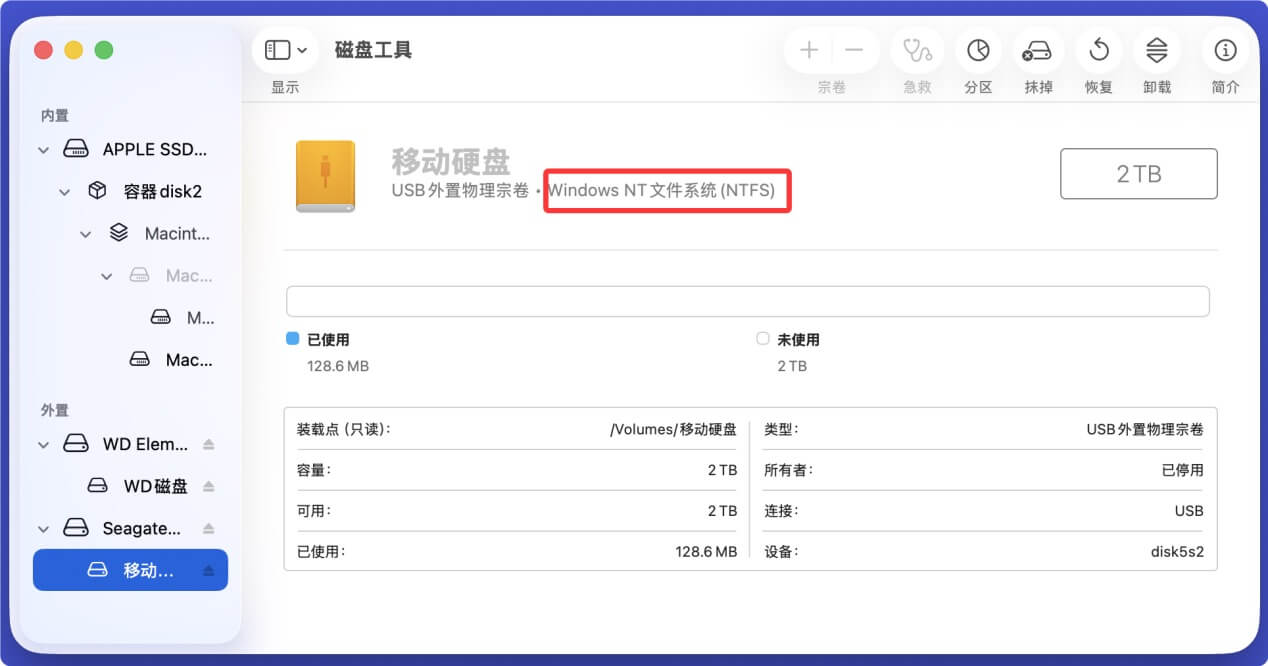 解决移动硬盘在MacBook上变成只读盘
