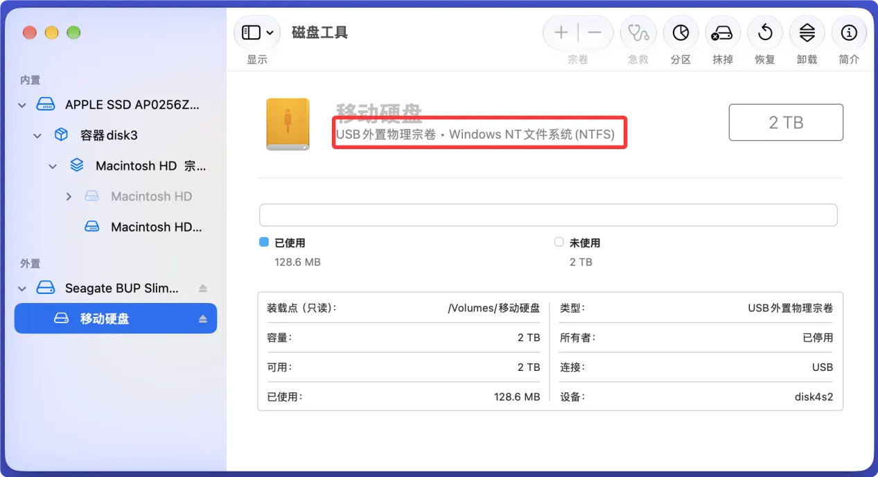 在macOS 27 Golden Gate上无法向移动硬盘写入数据怎么解决