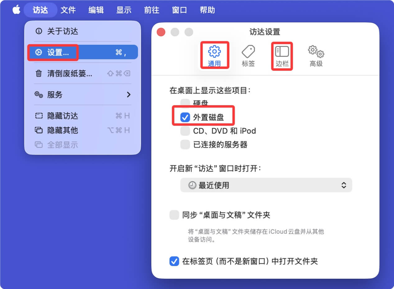 移动固态硬盘SSD在Mac上变成了只读盘
