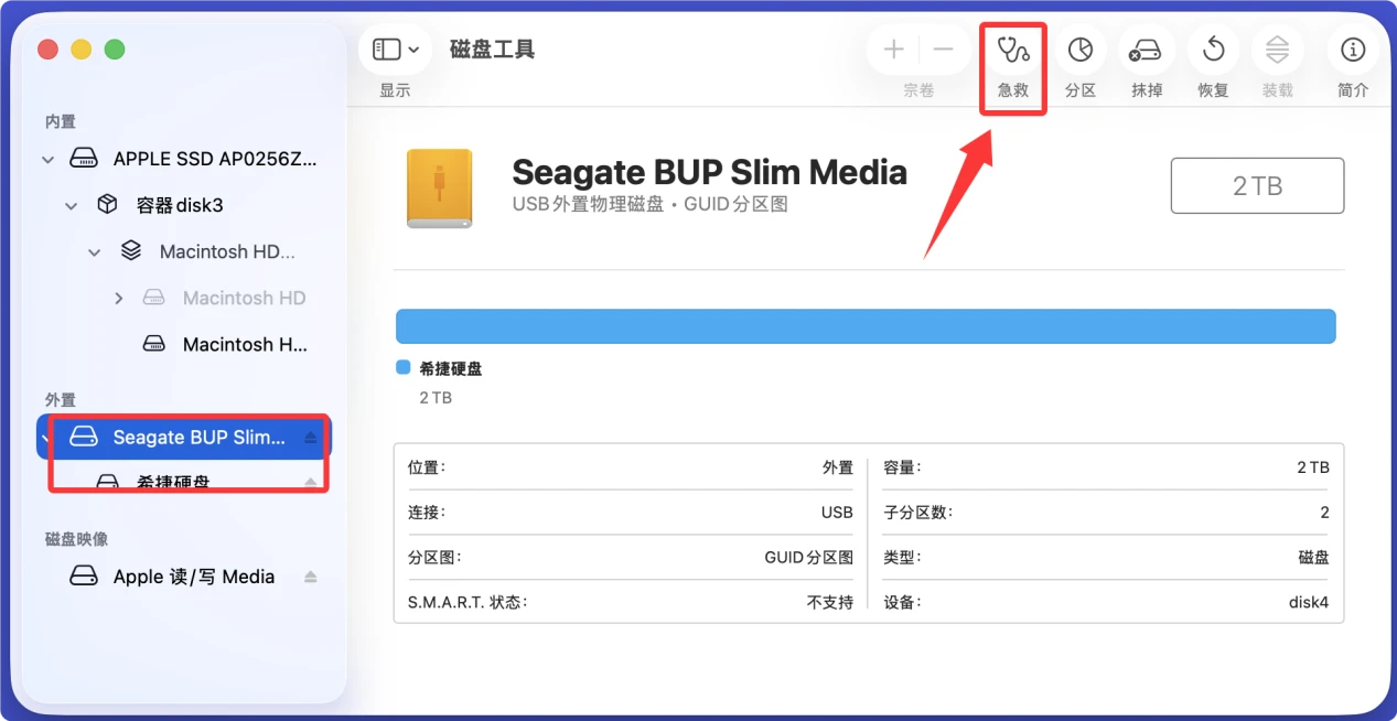 修复Mac上com.apple.DiskManagement.disenter错误49244