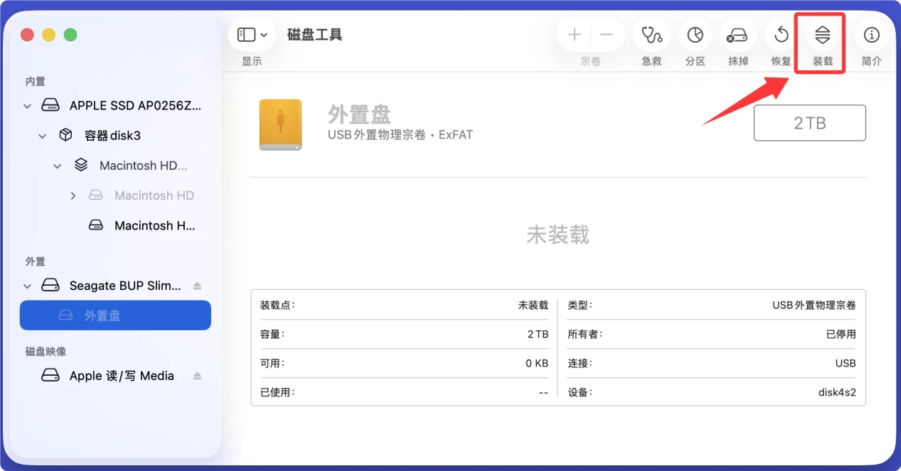 解决Mac电脑无法识别/不显示希捷移动硬盘的问题