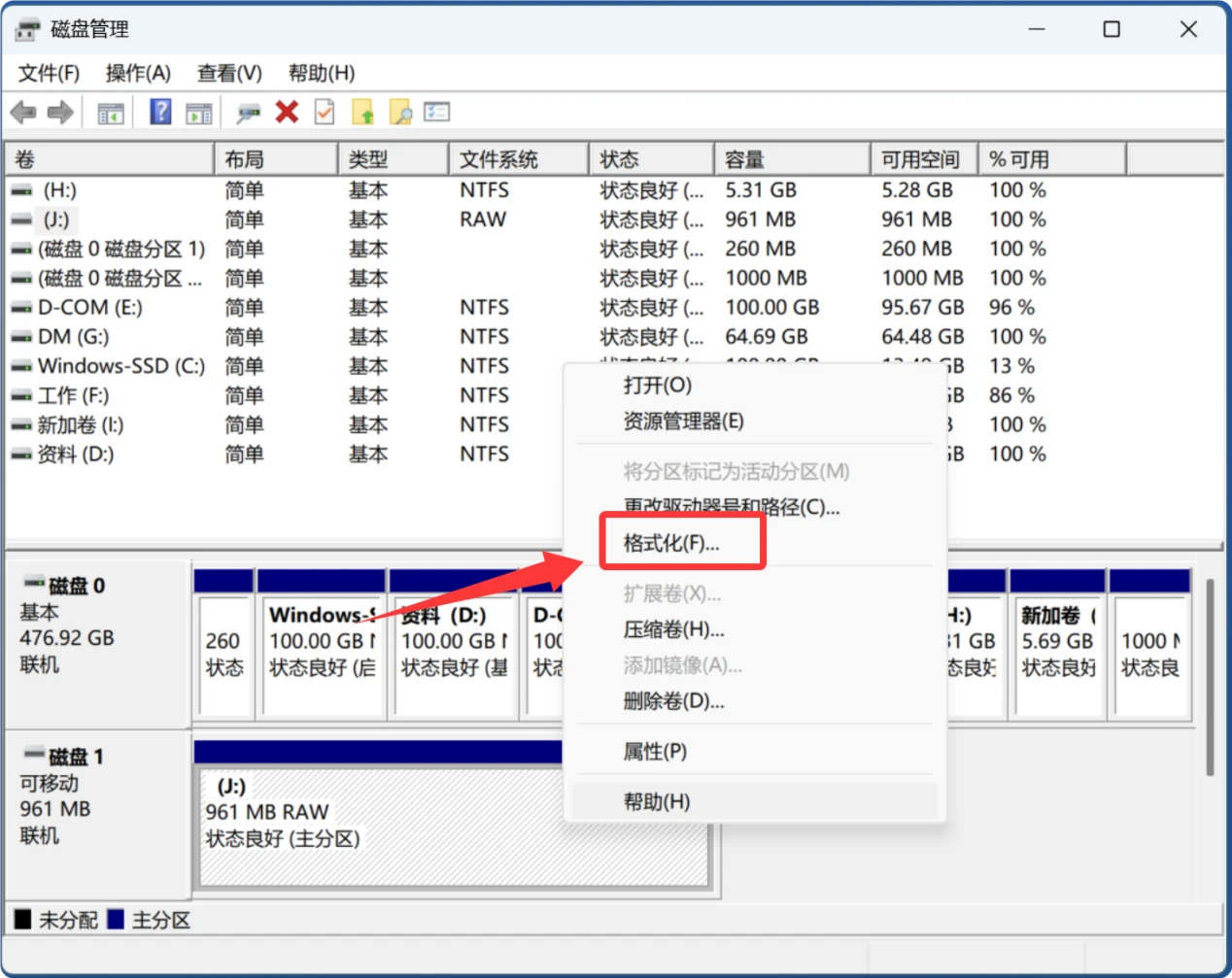解决存储卡变成RAW格式的问题