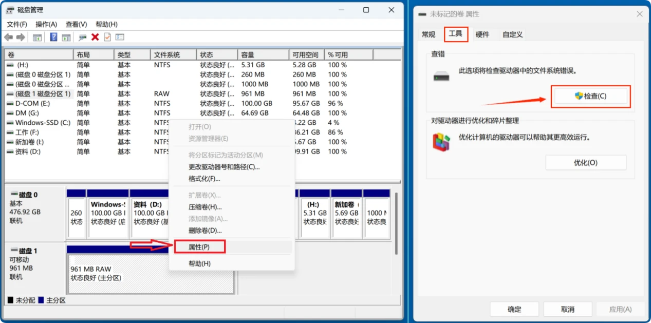 解决存储卡变成RAW格式的问题