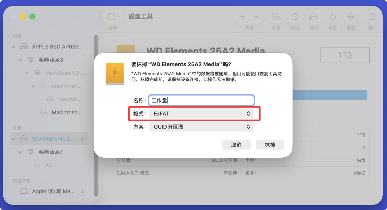 在Mac上修复RAW格式的硬盘和设备