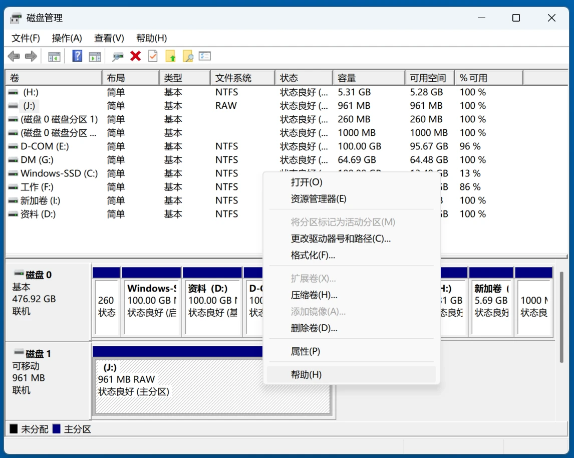 U盘变成RAW格式了如何解决