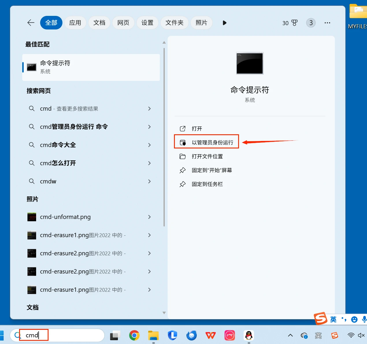 U盘变成RAW格式了如何解决