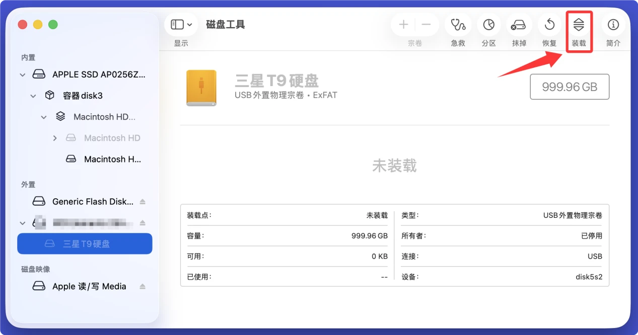解决Mac无法读取三星移动固态硬盘