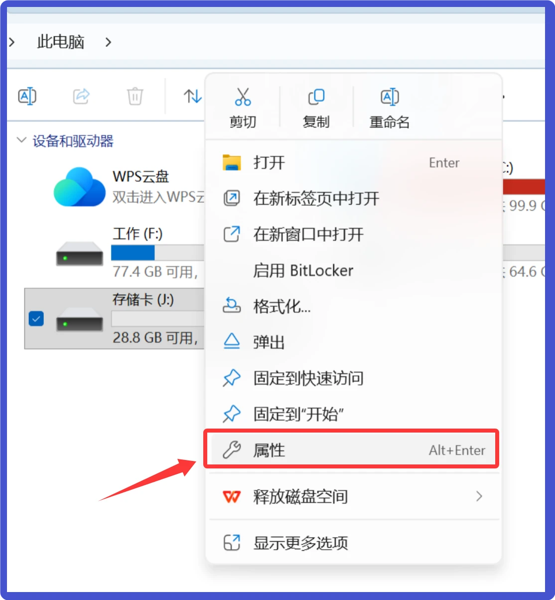 SD卡插入电脑无法打开