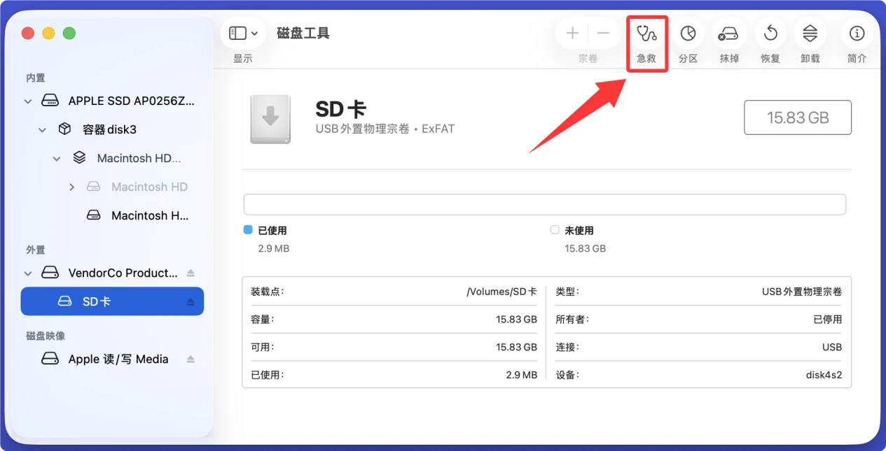 解决SD卡不能被Mac识别的完整方案