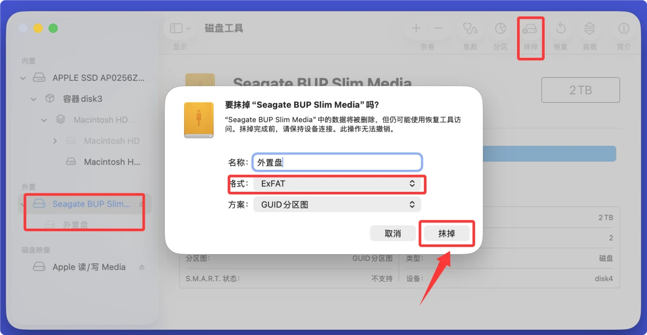 解决Mac电脑无法识别/不显示希捷移动硬盘的问题