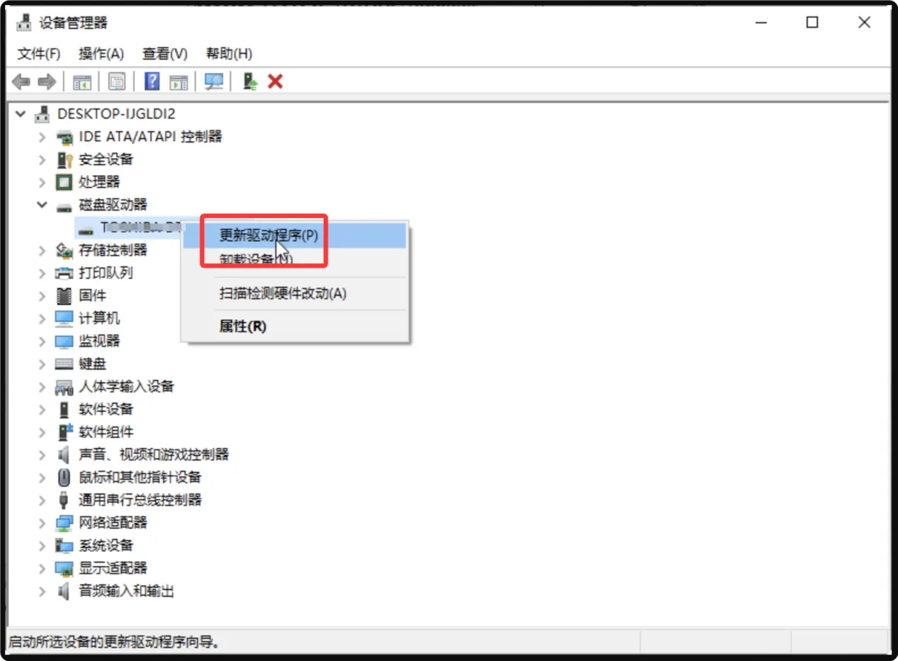 修复希捷移动硬盘显示未知没有初始化的解决方案