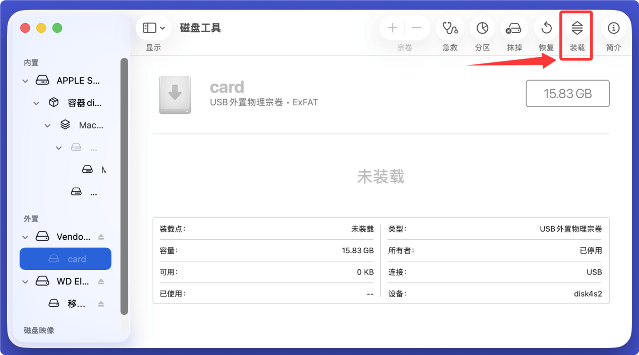 内存卡无法在Mac上正常装载