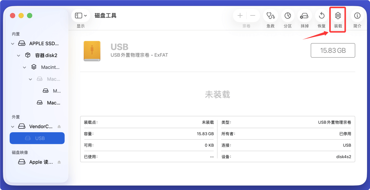 U盘无法在Mac上装载