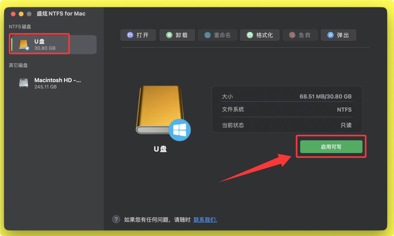 解决U盘在Mac上变成只读盘问题