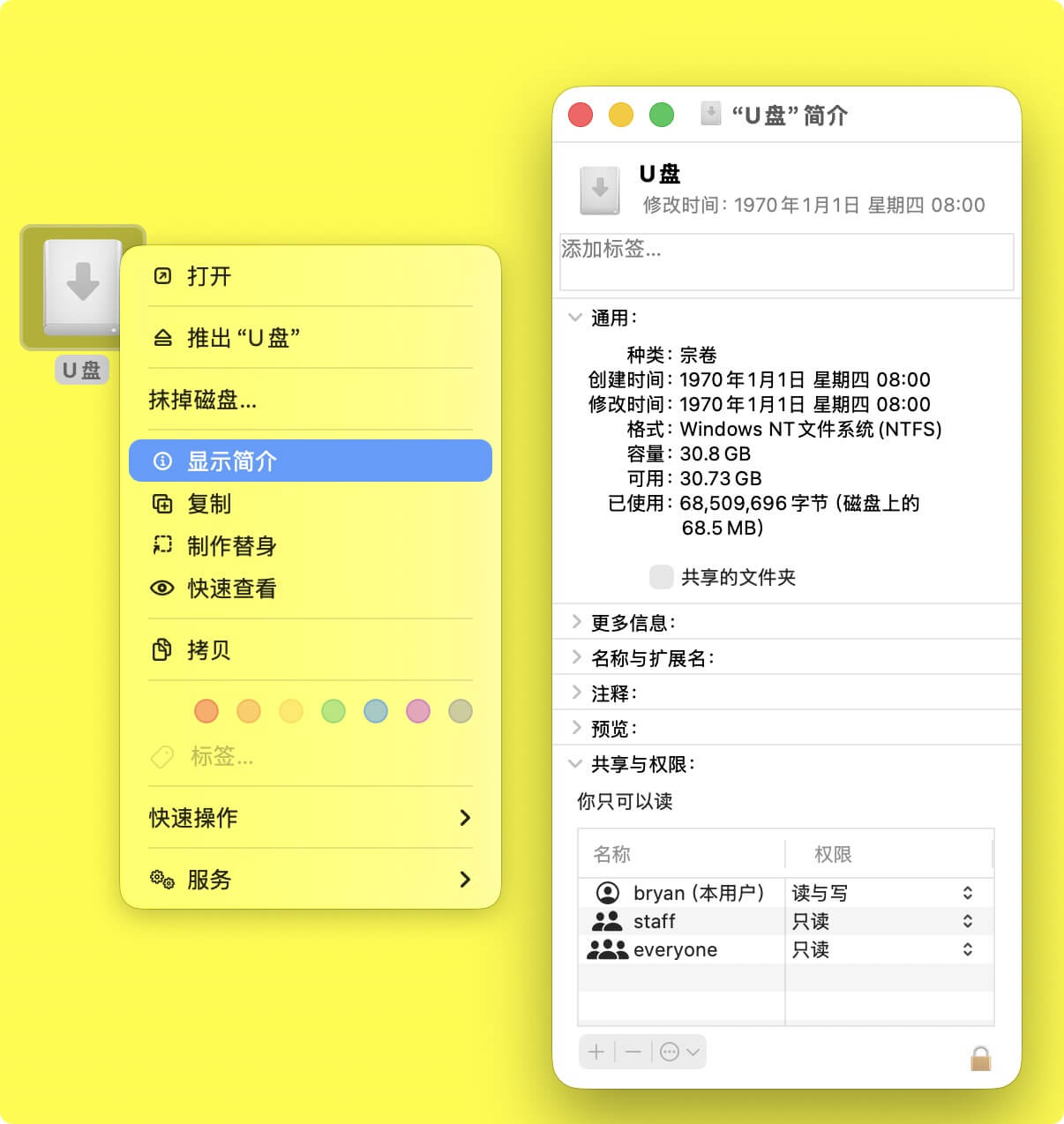 解决U盘在Mac上变成只读盘问题