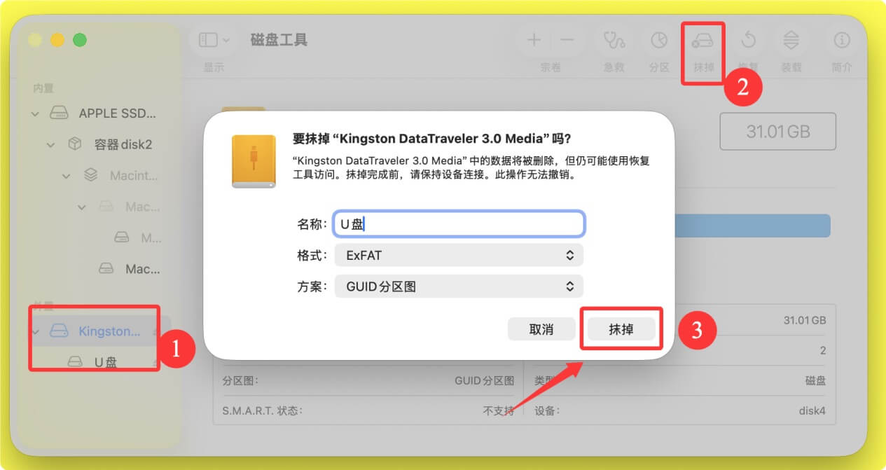 解决U盘在Mac上变成只读盘问题