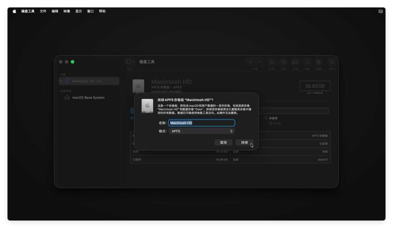 如何将搭载M芯片的Mac格式