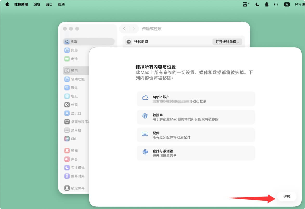 如何将搭载M芯片的Mac格式
