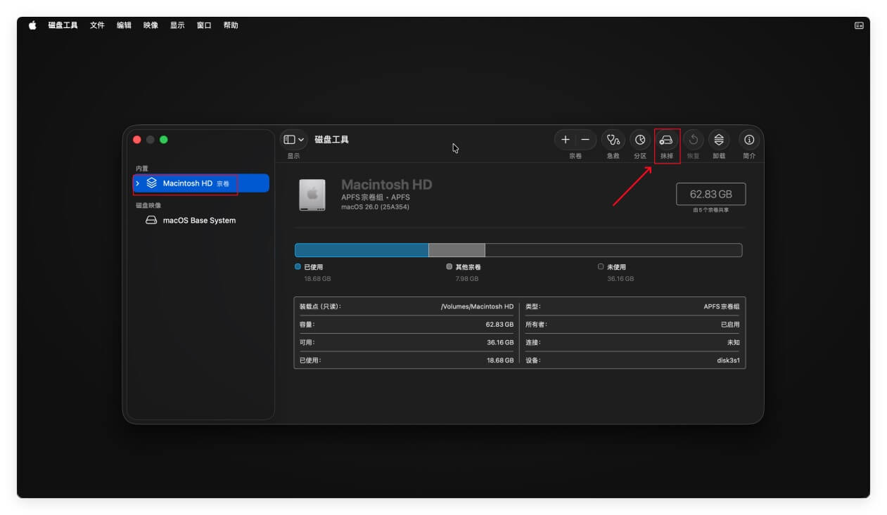 如何将搭载M芯片的Mac格式