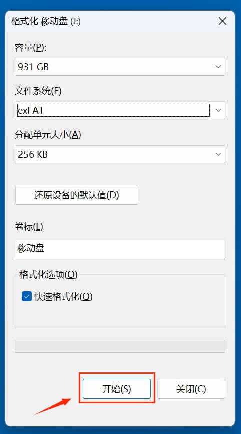 如何使得移动硬盘兼容Windows和Mac电脑
