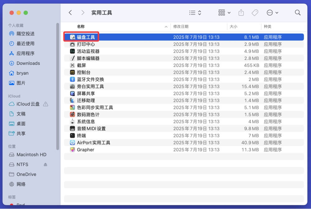 如何使得移动硬盘兼容Windows和Mac电脑