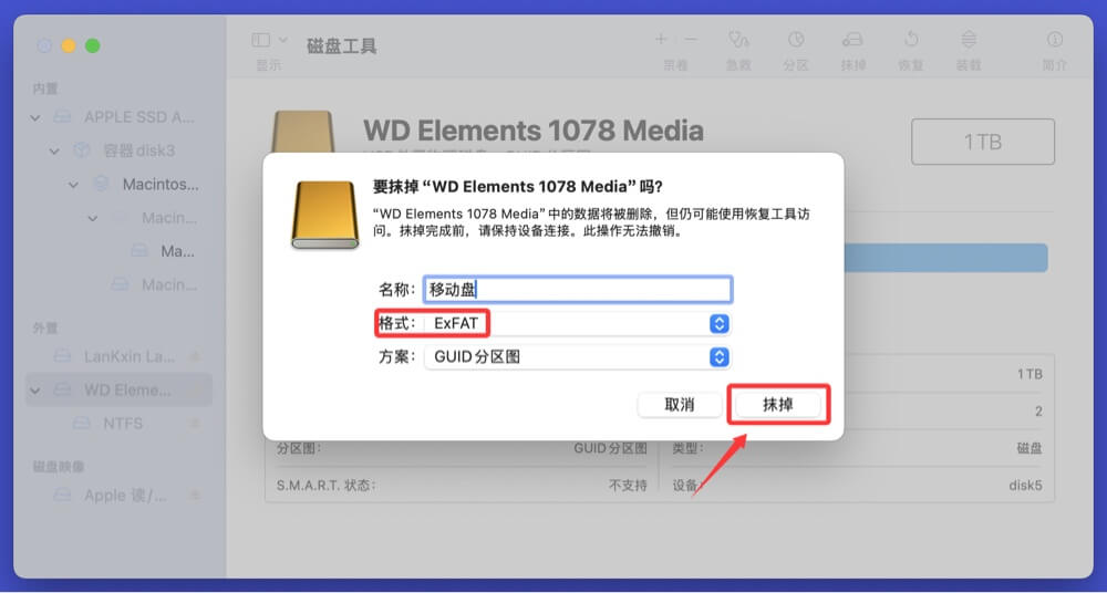 如何使得移动硬盘兼容Windows和Mac电脑
