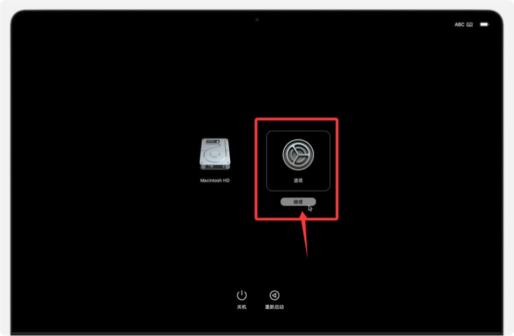 格式化Mac系统盘的详细步骤