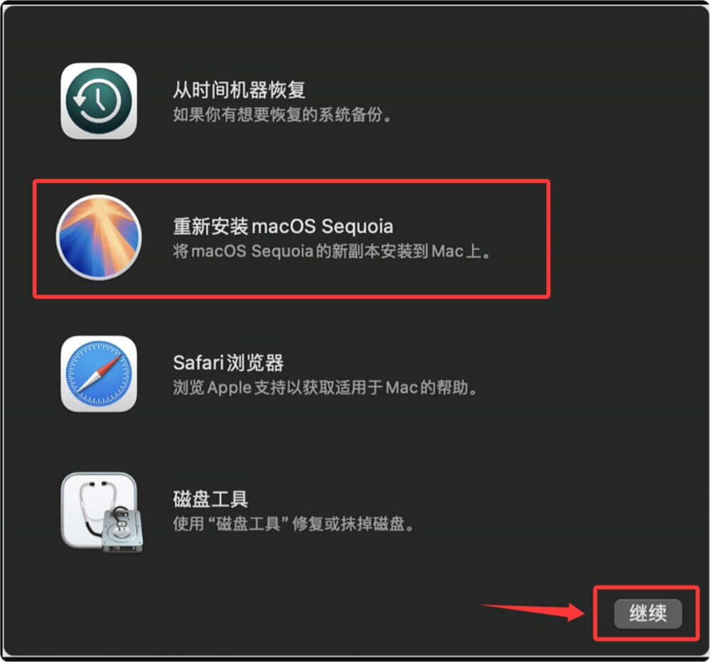 格式化Mac系统盘的详细步骤
