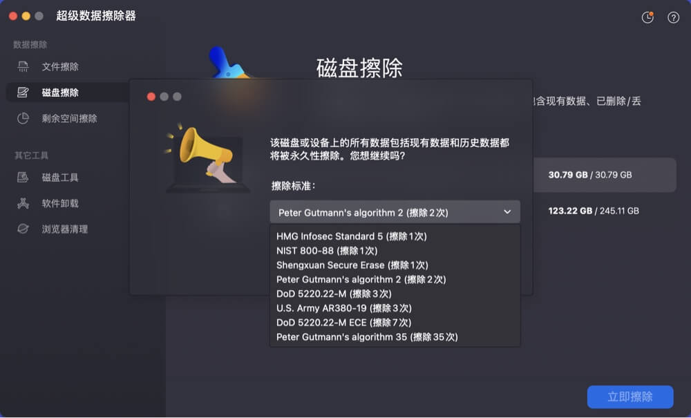 Mac用户轻松格式化SD卡