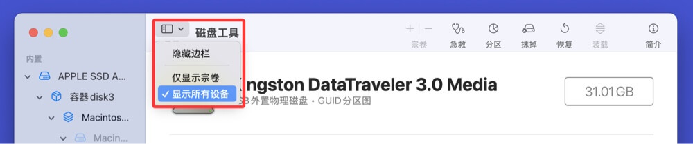 Mac用户轻松格式化SD卡