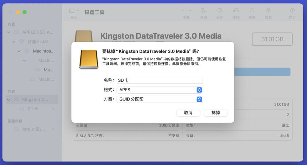 Mac用户轻松格式化SD卡