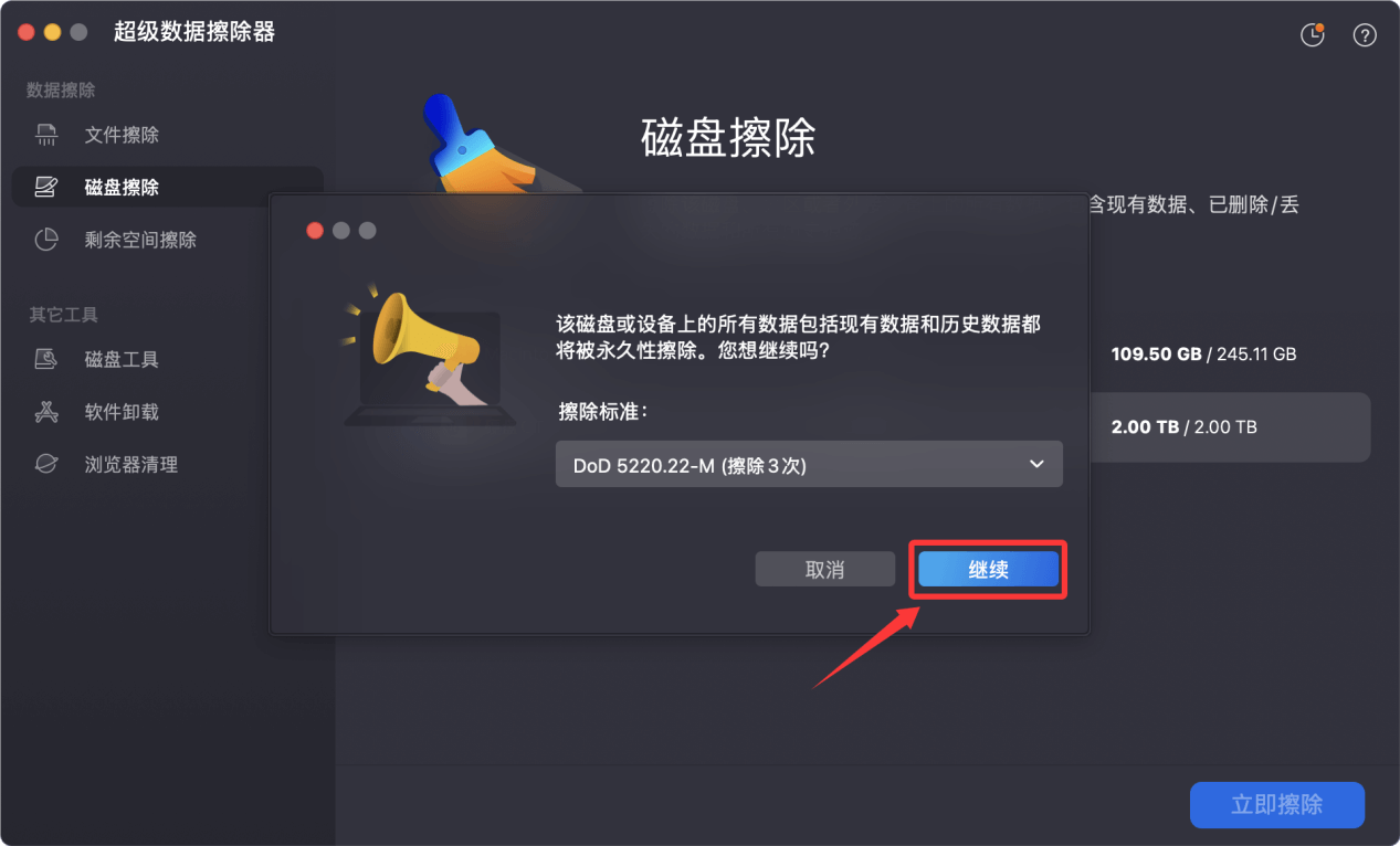 在Mac电脑上也可轻松格式化希捷移动硬盘