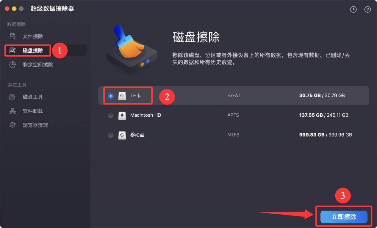 在Mac上格式化TF卡