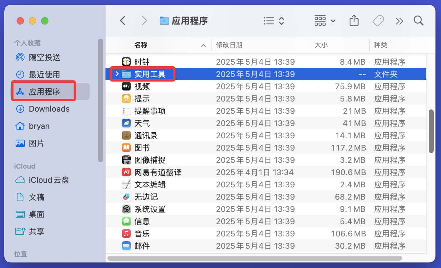 如何在Mac电脑上格式化U盘