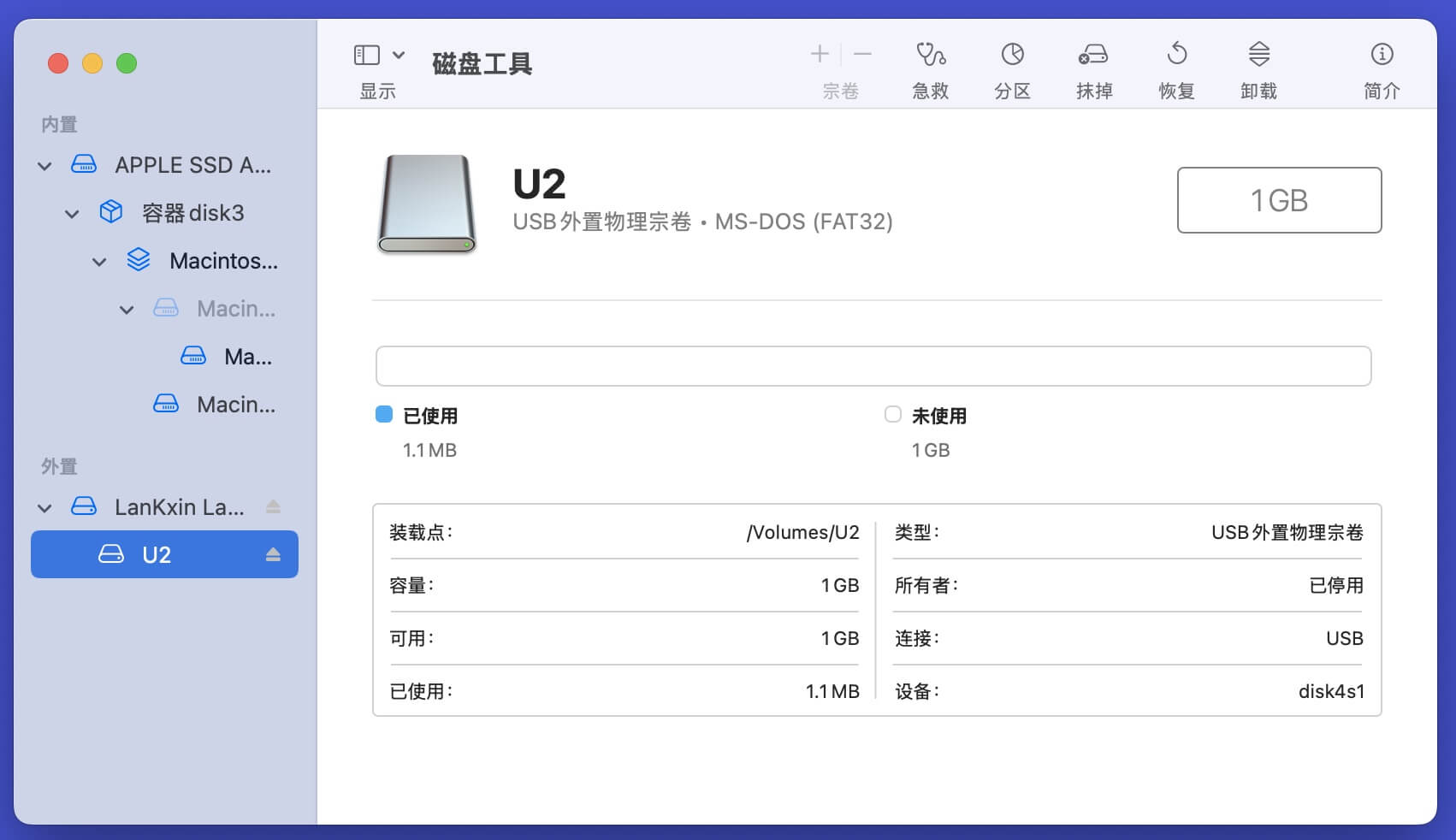 如何在Mac电脑上格式化U盘