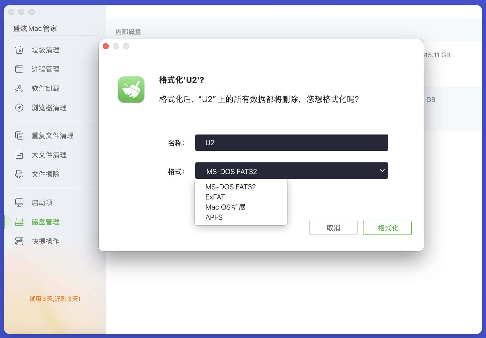如何在Mac电脑上格式化U盘