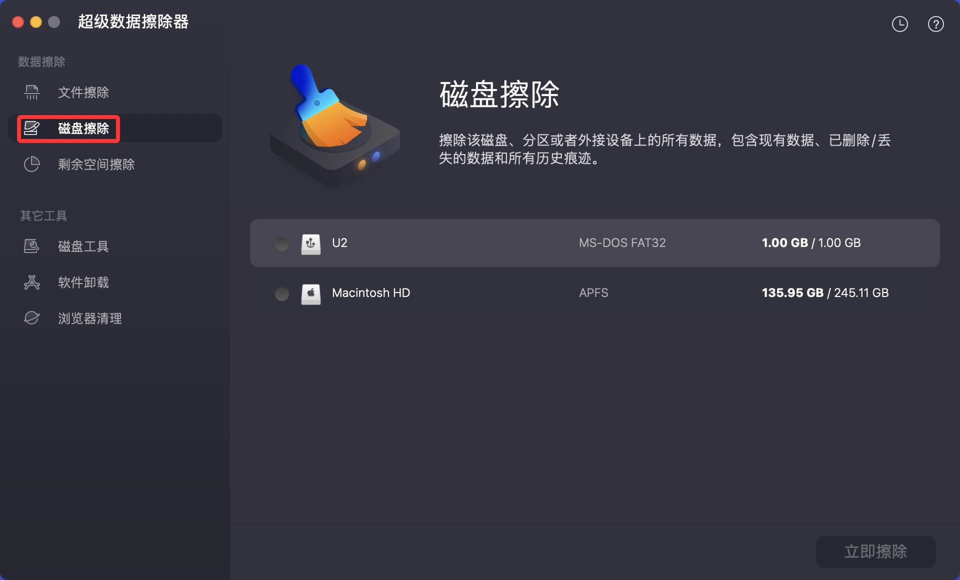 如何在Mac电脑上格式化U盘