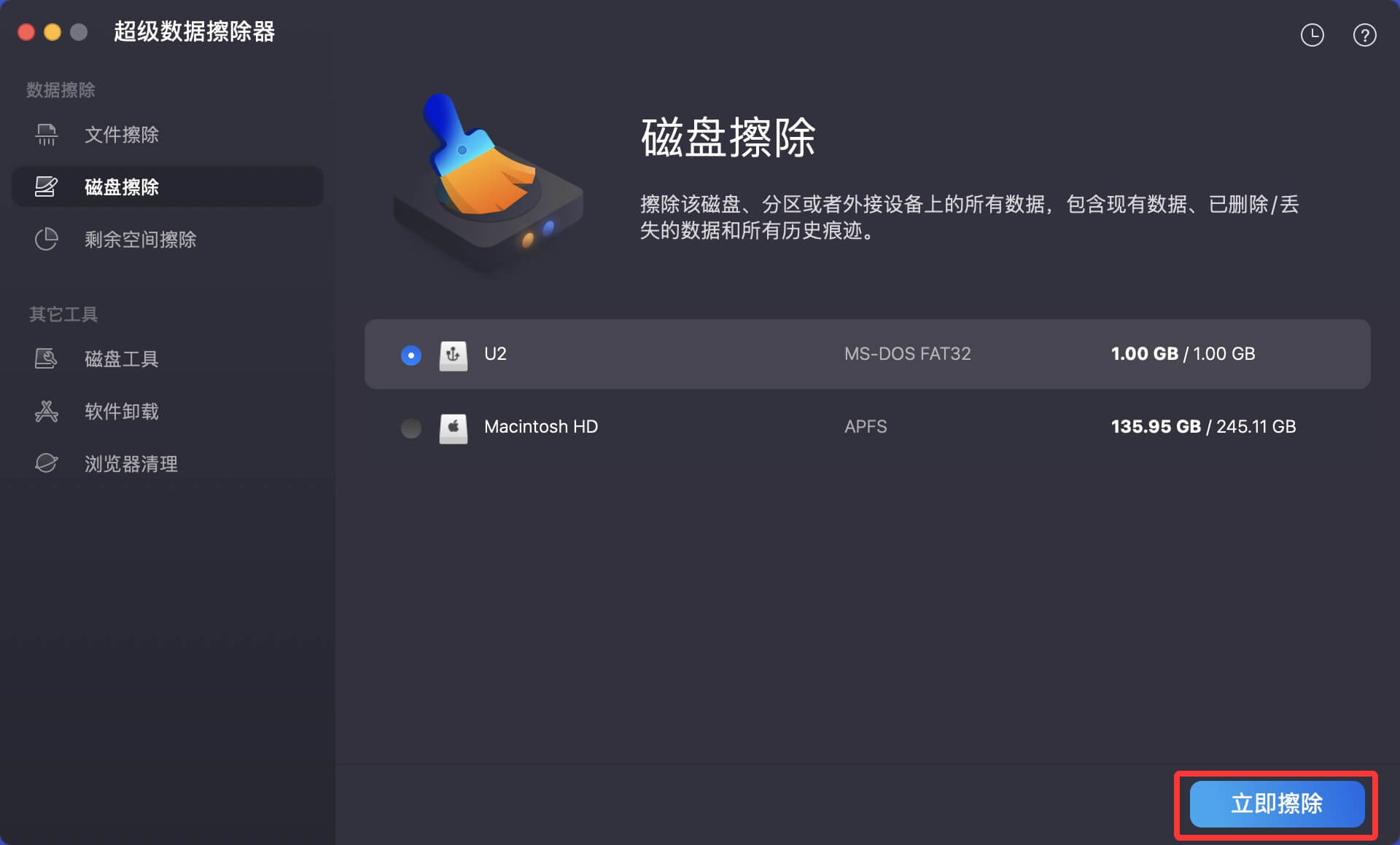 如何在Mac电脑上格式化U盘