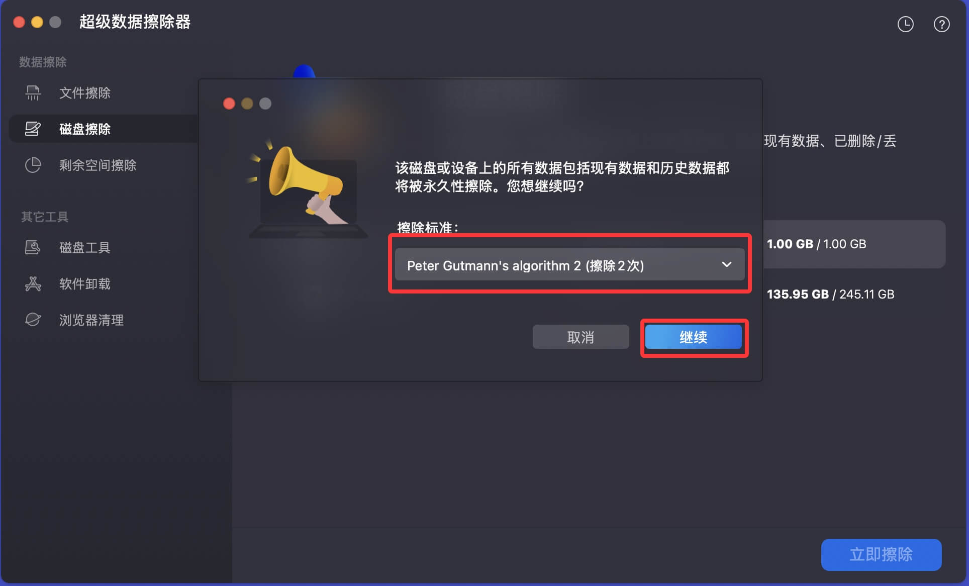 如何在Mac电脑上格式化U盘