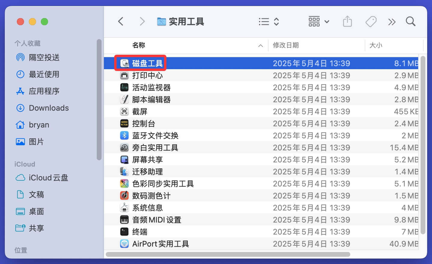 如何在Mac电脑上格式化U盘