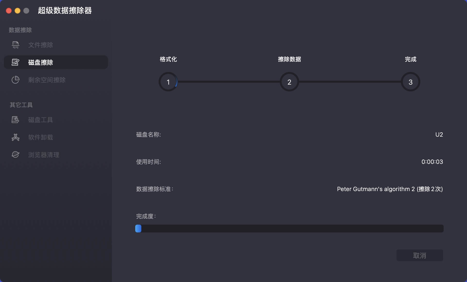 如何在Mac电脑上格式化U盘