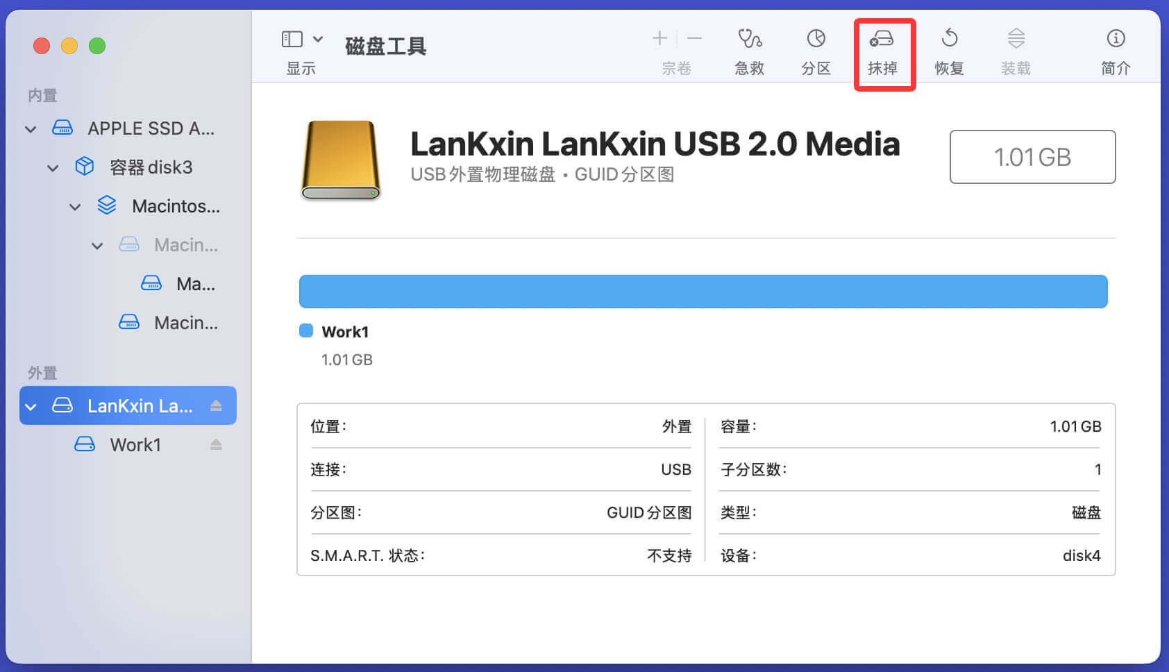 如何在Mac电脑上格式化U盘