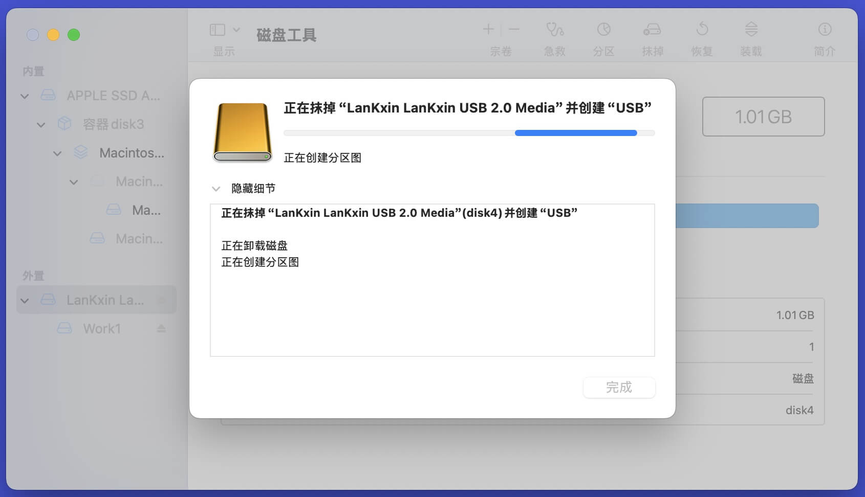 如何在Mac电脑上格式化U盘