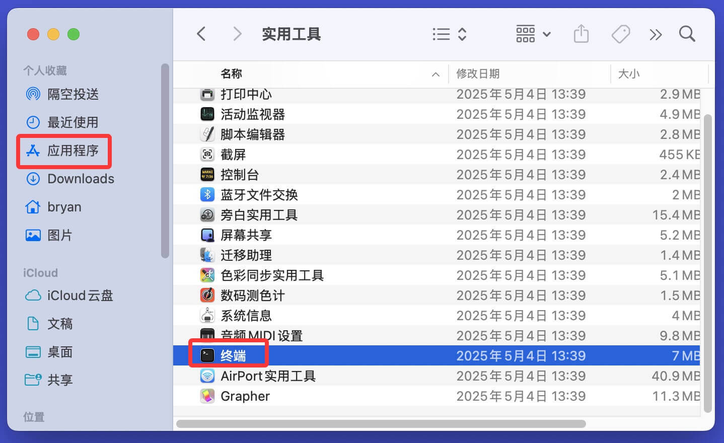 如何在Mac电脑上格式化U盘