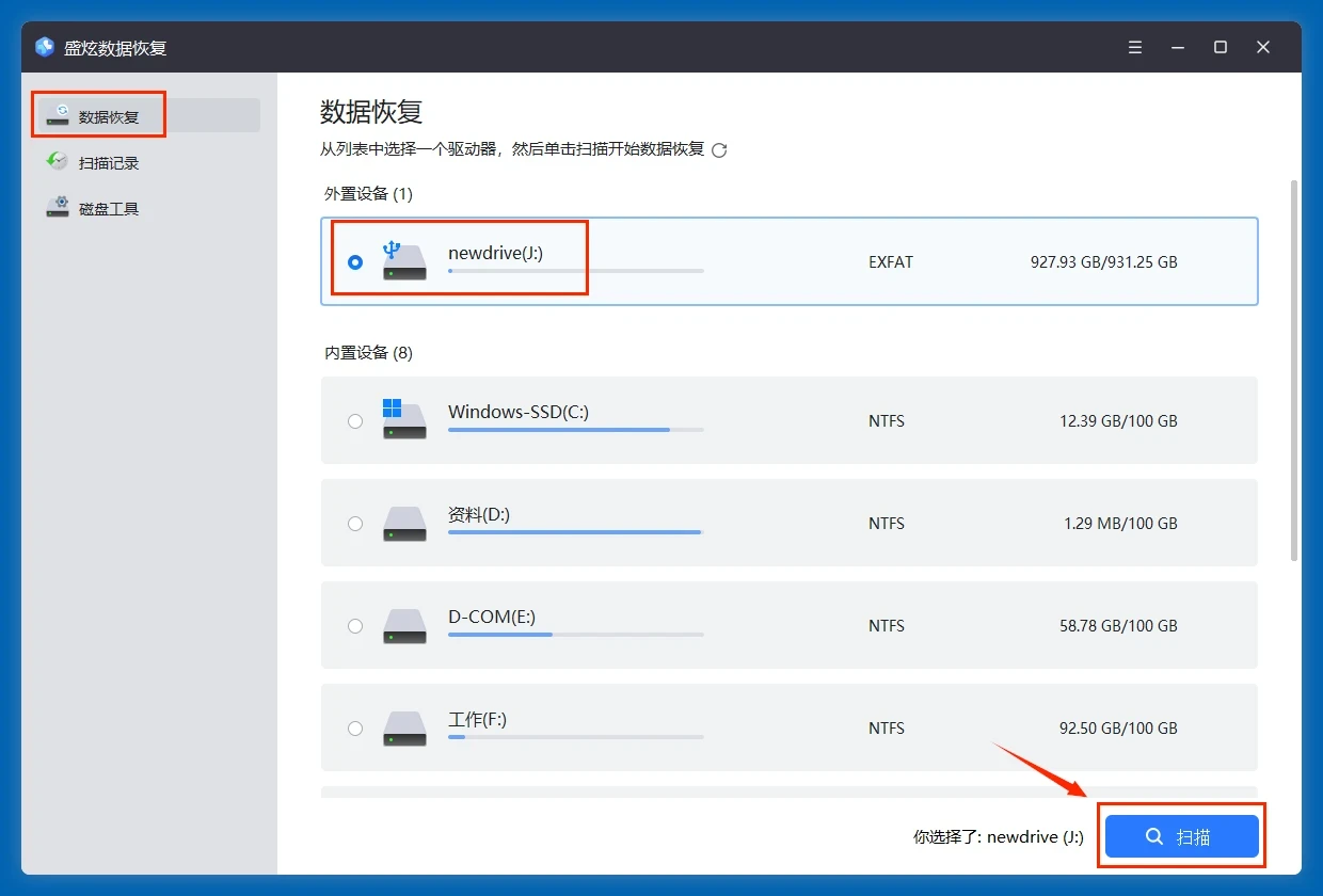 使用cmd格式化U盘